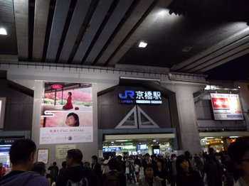 京橋駅.JPG